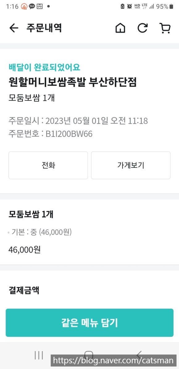 원삼족발 이미지