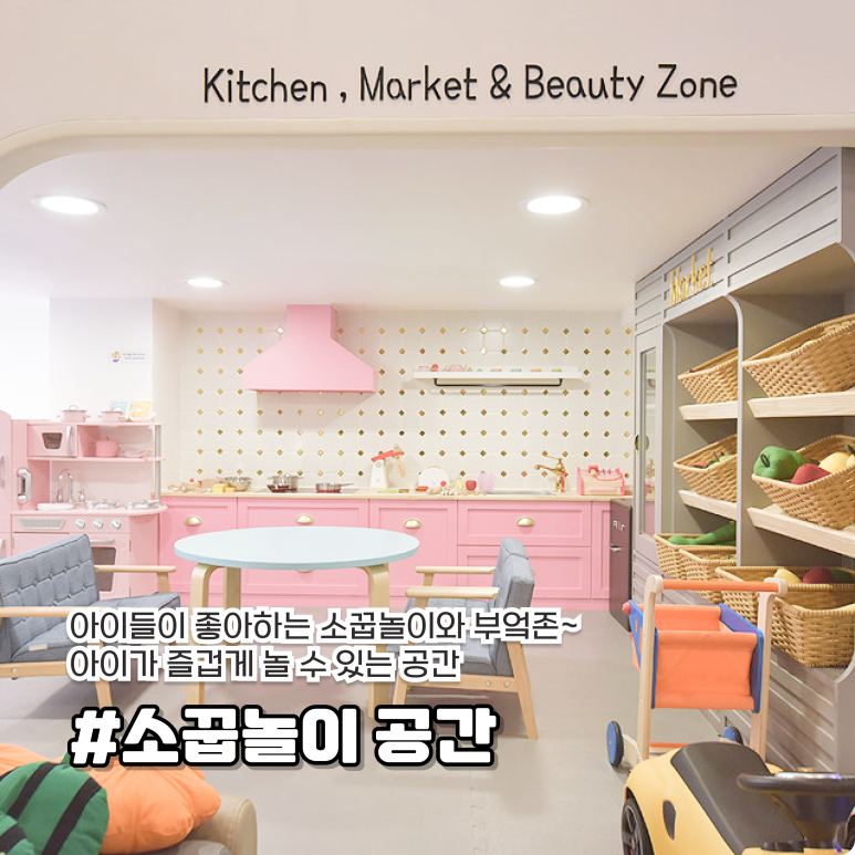 일루일루 키즈카페 이미지