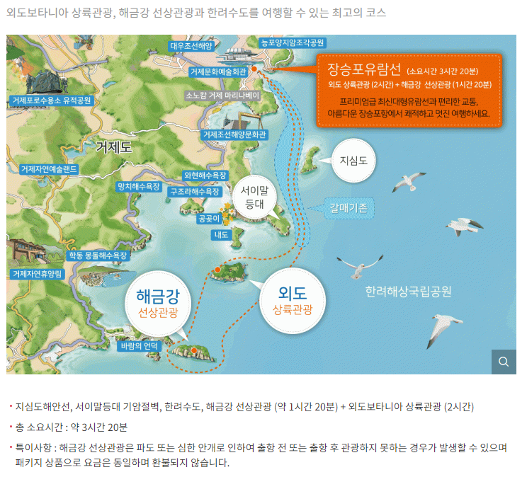 장승포매표소 이미지