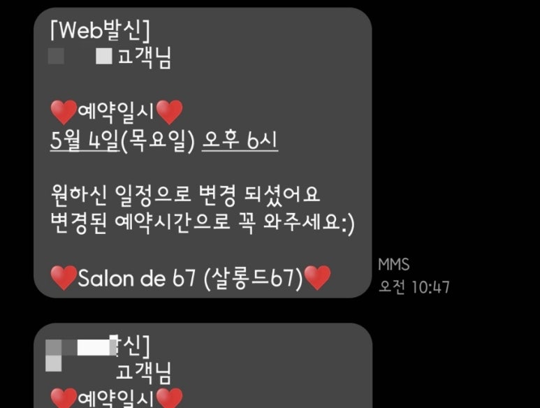 살롱드67 이미지