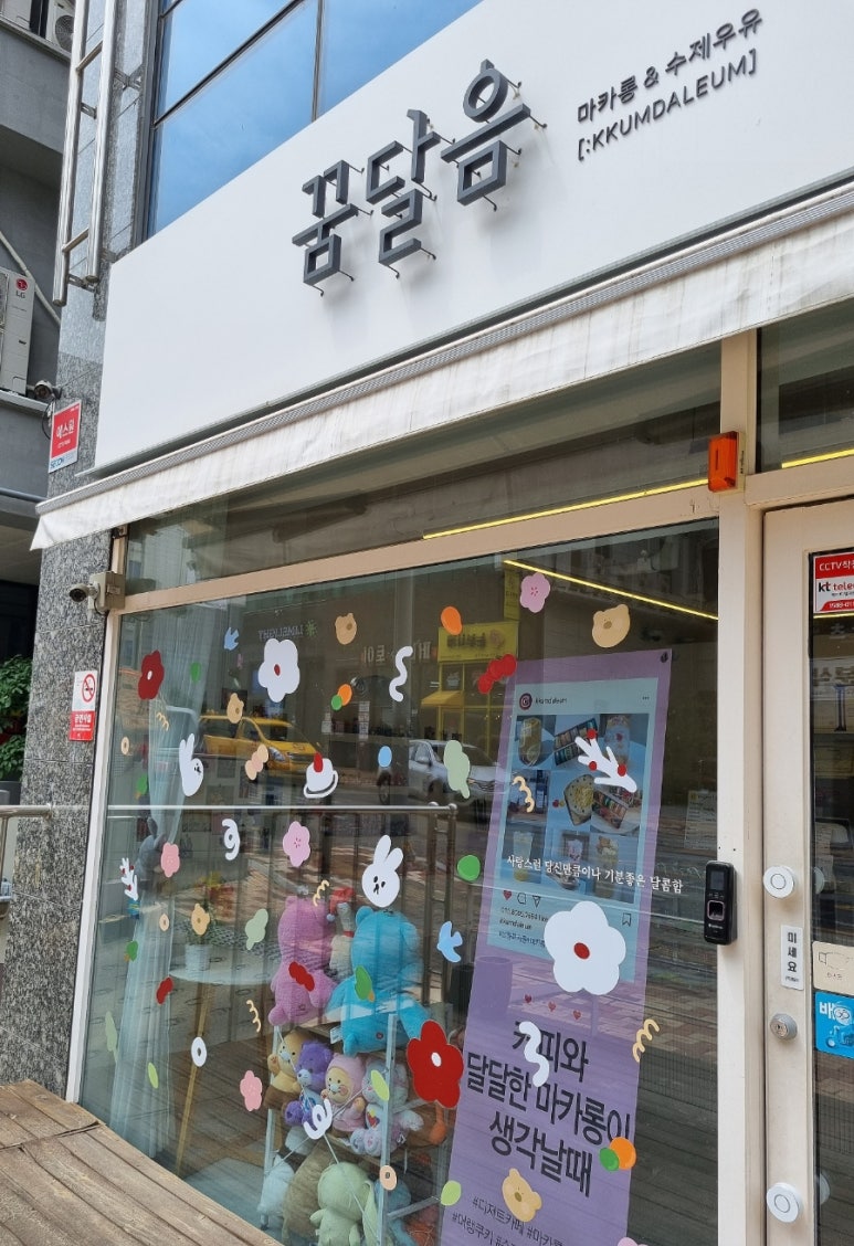 꿈달음 이미지