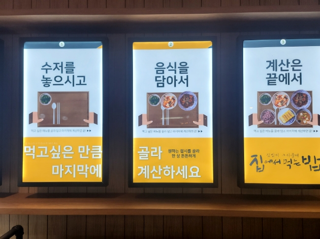 행담도휴게소(집에서먹는밥) 이미지