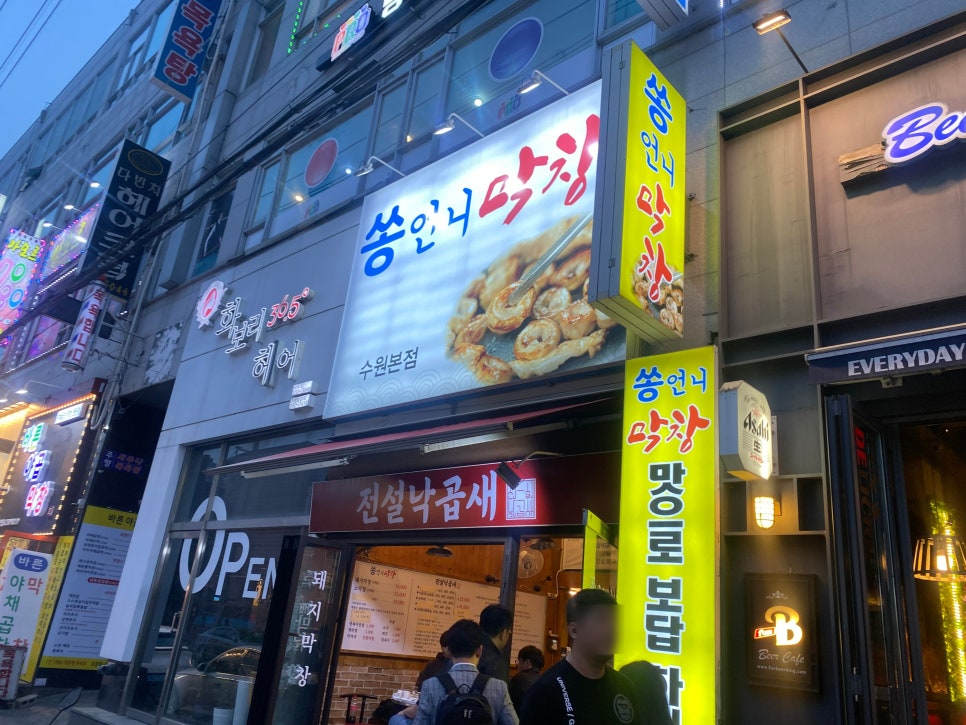 쏭언니막창 이미지