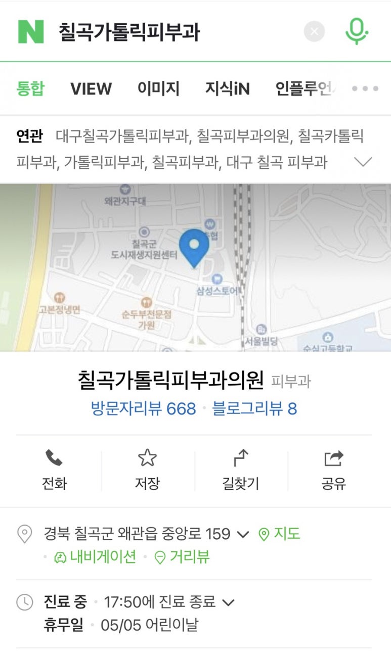 칠곡가톨릭피부과의원 이미지