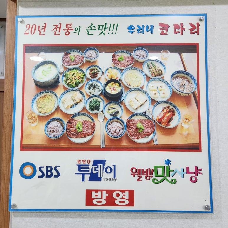 우리네코다리2 이미지