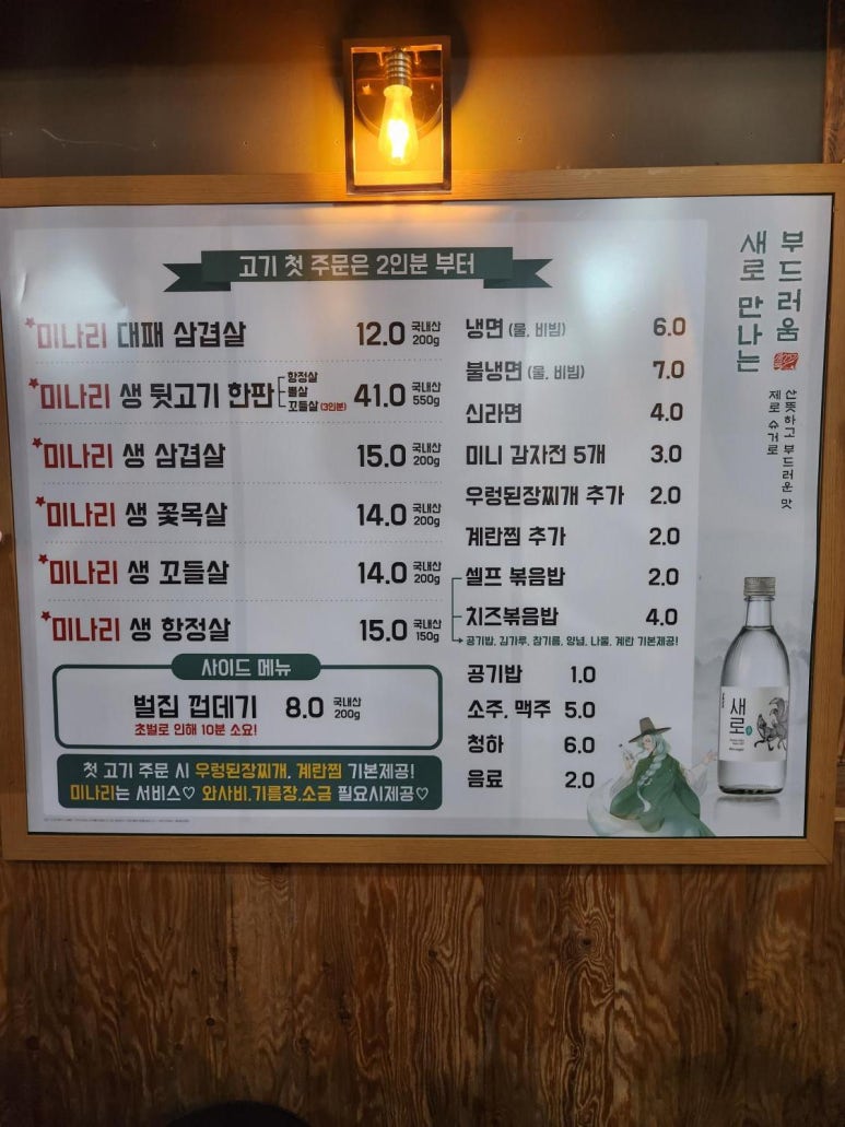 특구로삼겹살 이미지
