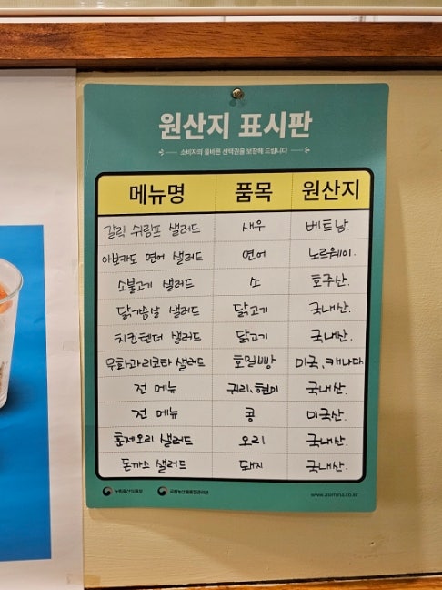 샐러드식당제천점 이미지
