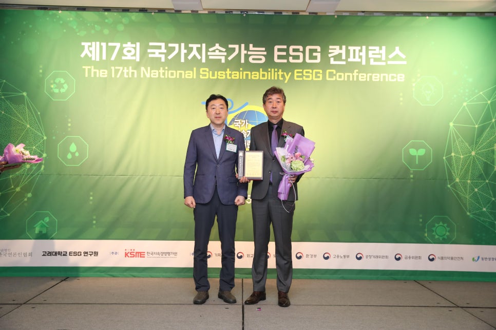 한국지속가능경영협회 이미지