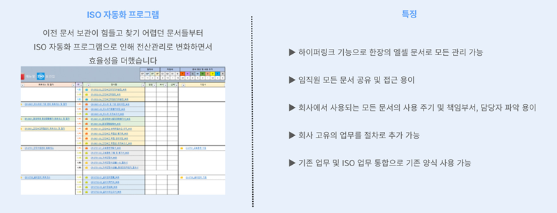 세움종합관리 이미지