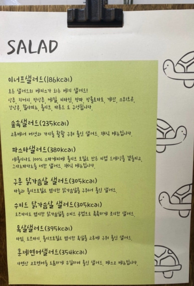 이너프샐러드전북대점 이미지