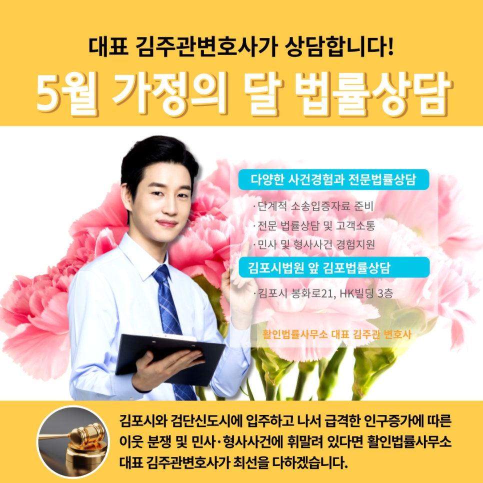 활인법률사무소 이미지