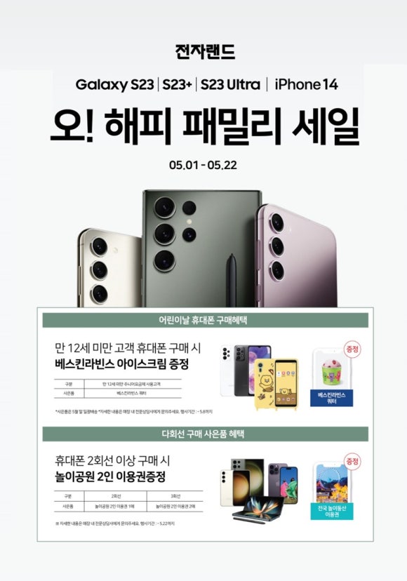 휴대폰랜드 이미지