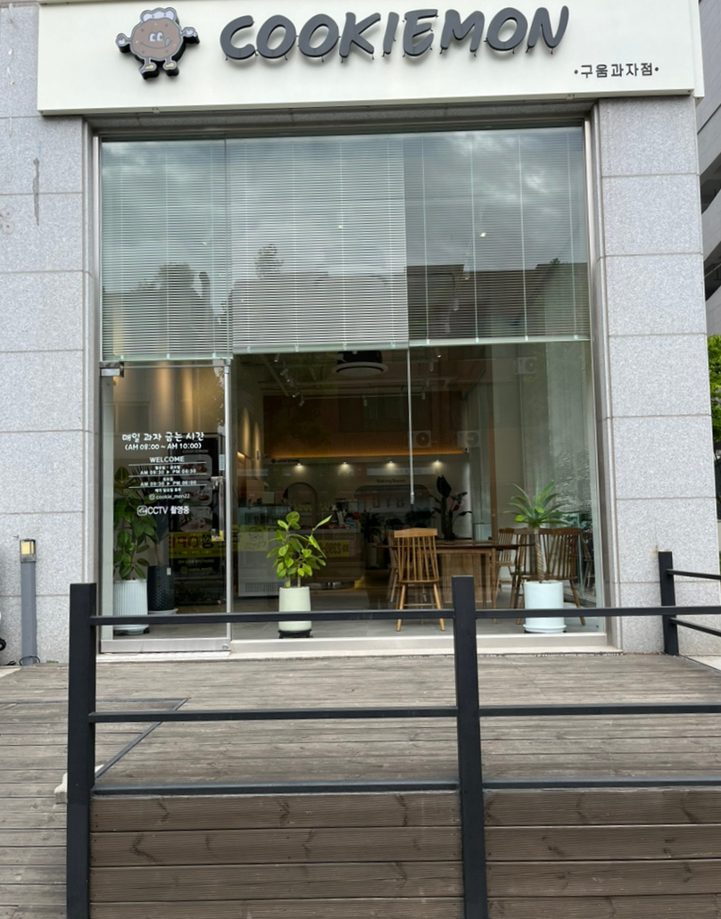 쿠키몬COOKIEMON 이미지