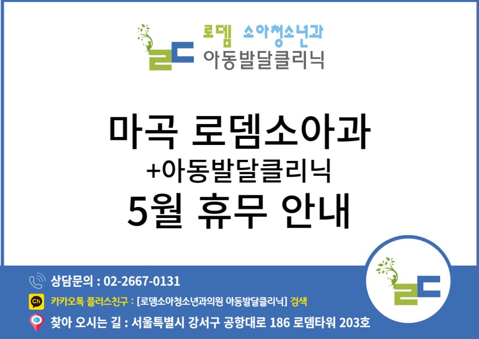 로뎀아동발달센터 이미지
