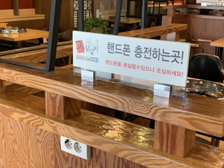 고수닭갈비(전남대점) 이미지