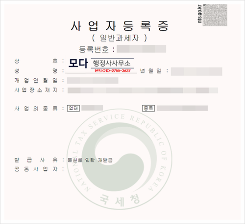 모다행정사사무소 이미지