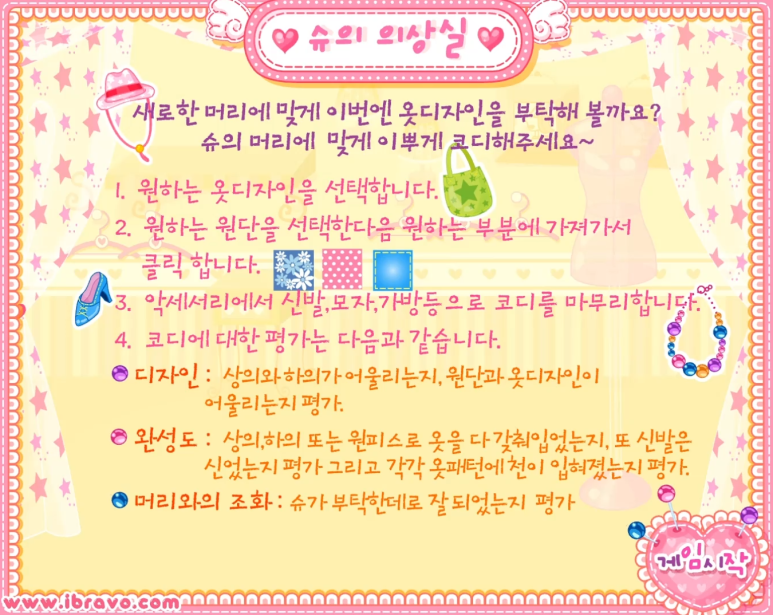 모아게임랜드 이미지