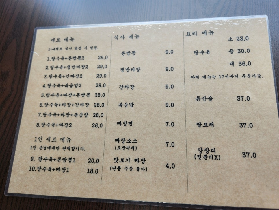 차이나웍2 이미지