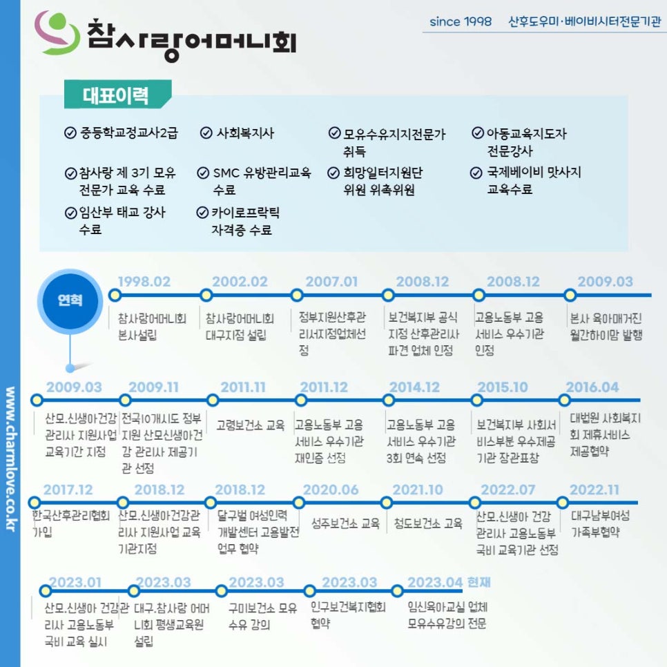 베이비시터파견 이미지