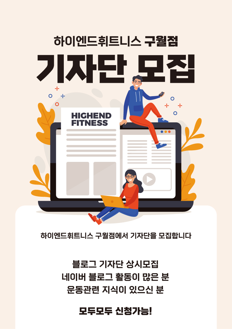 하이엔드휘트니스구월 이미지