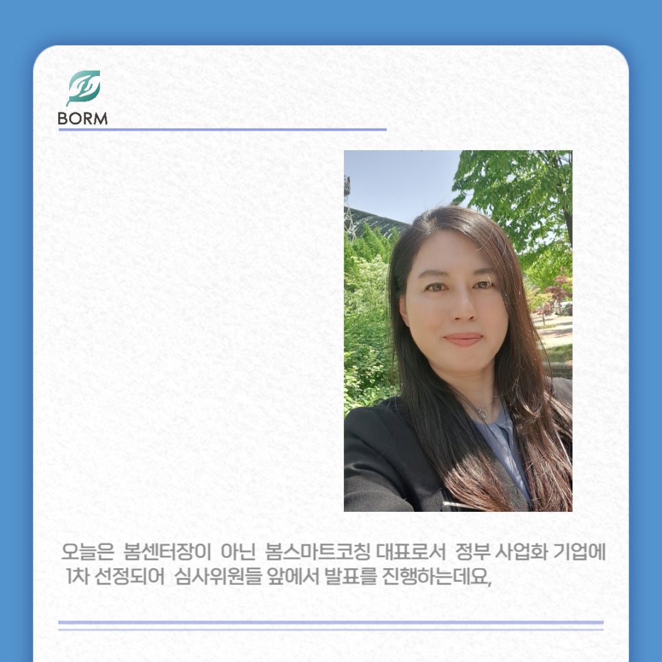 봄스마트코칭 이미지