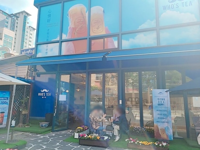 후즈티덕소예봉점 이미지