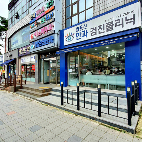 밝은안과의원 이미지