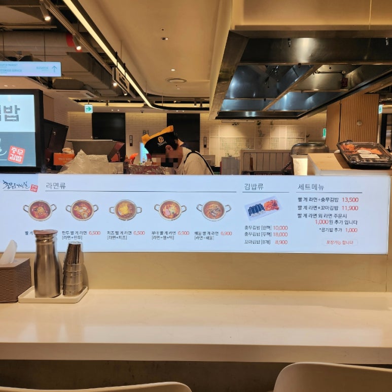 신촌충무김밥 이미지