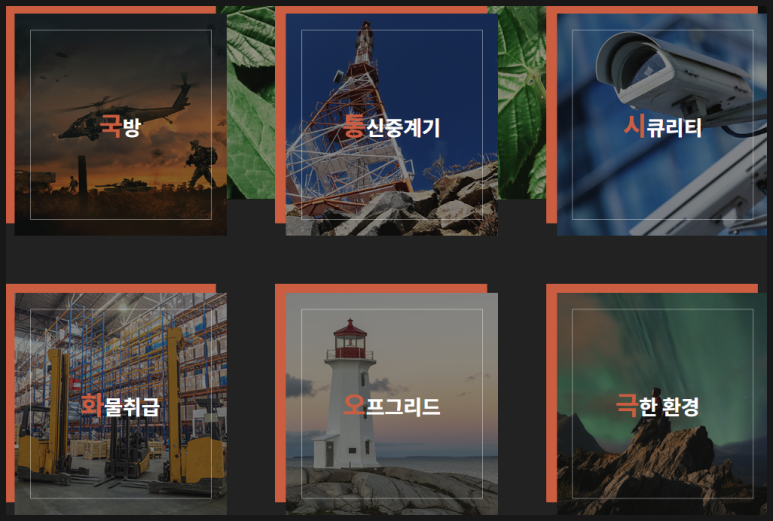 가온통신 이미지