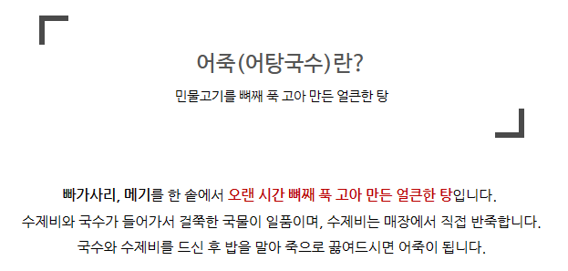 천어담어죽 이미지