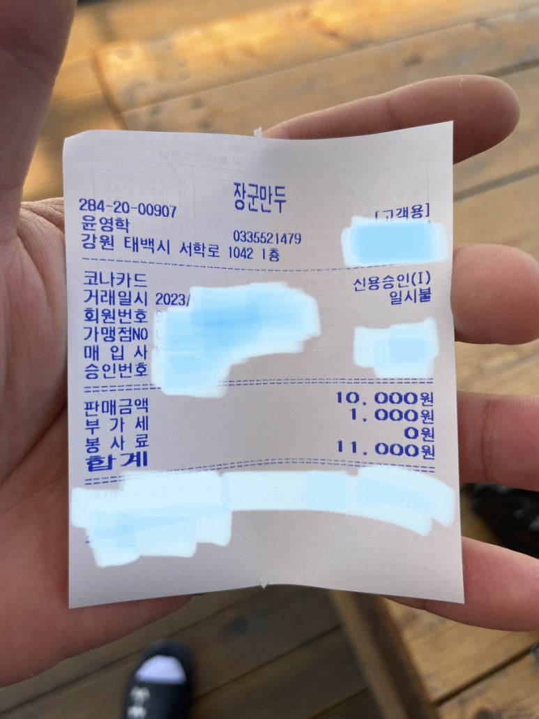 장군만두 이미지