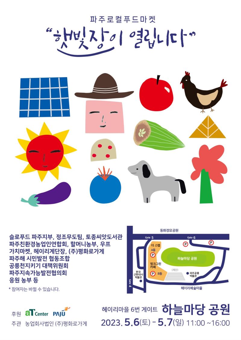법인하늘푸드 이미지