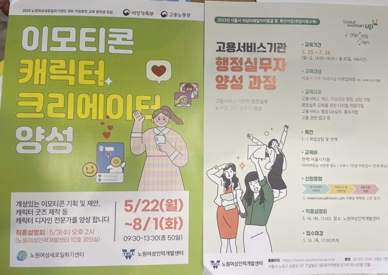 이음인력개발 이미지