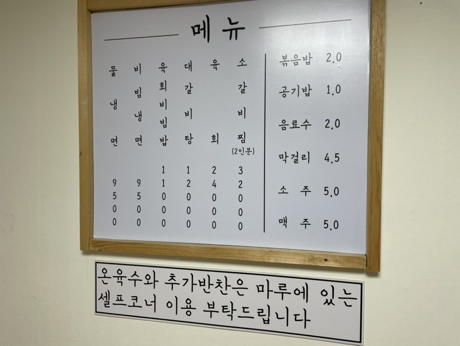 제일육회집 이미지
