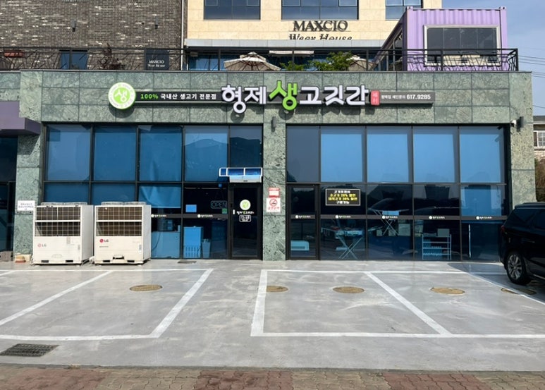 평택고깃간 이미지