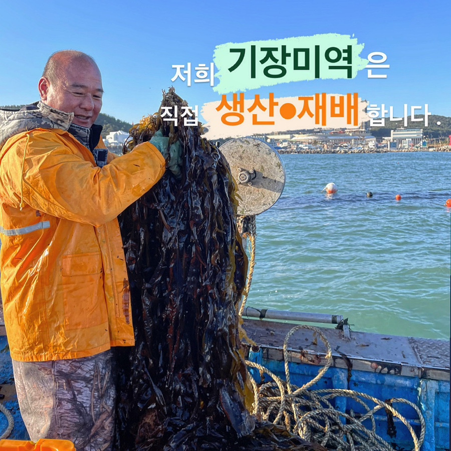 기장 건어물 오빠 이미지