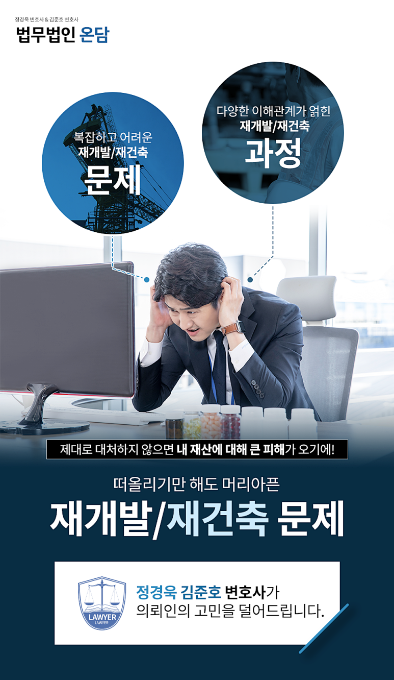 법무법인온담 이미지