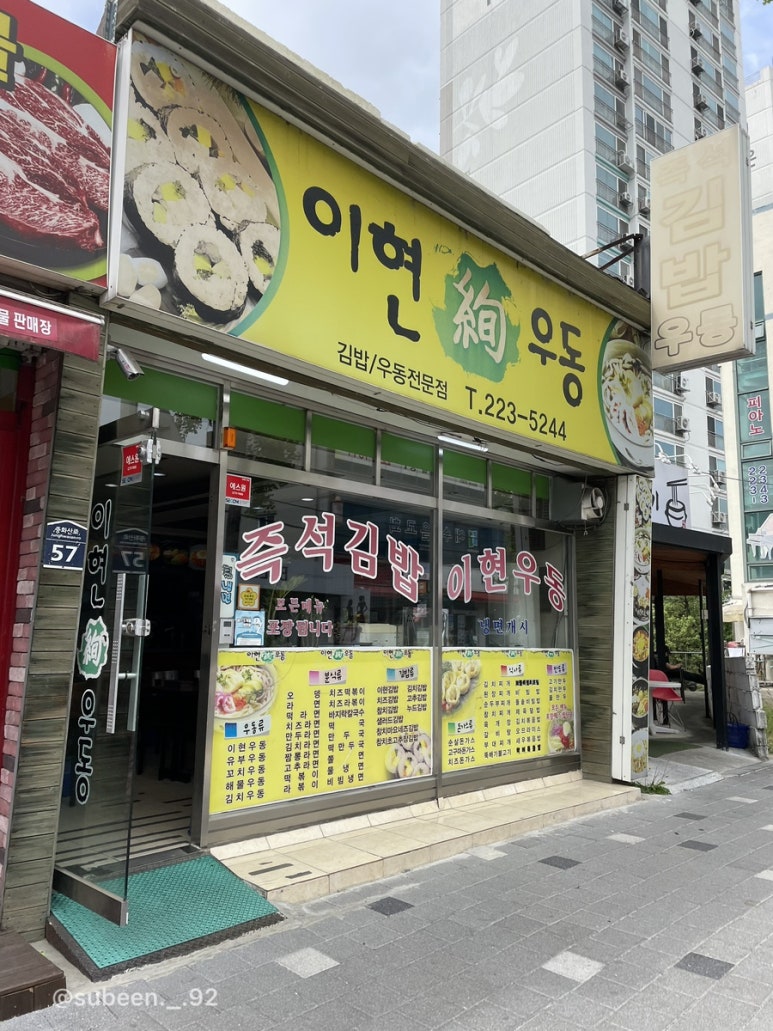 이현우동 이미지