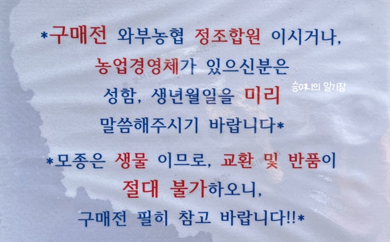 와부농업협동조합하나로마트 이미지