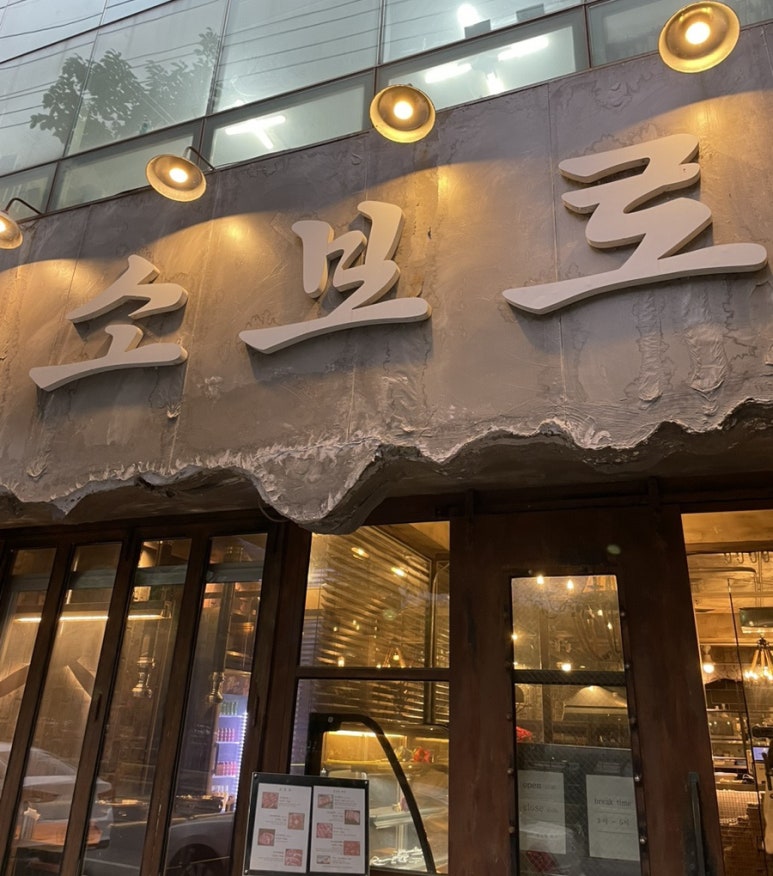 소보로금오산한우 이미지