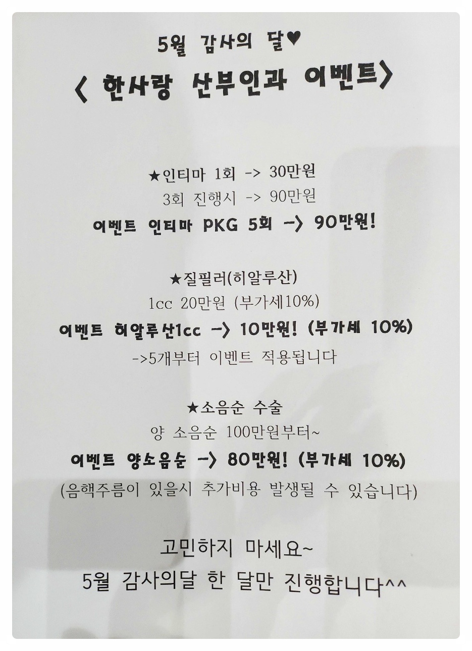 한사랑가정의원 이미지