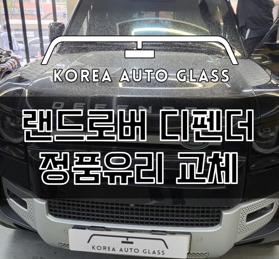 명품자동차유리·썬팅 이미지