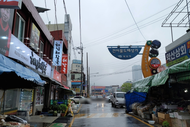 은지네건어물 이미지