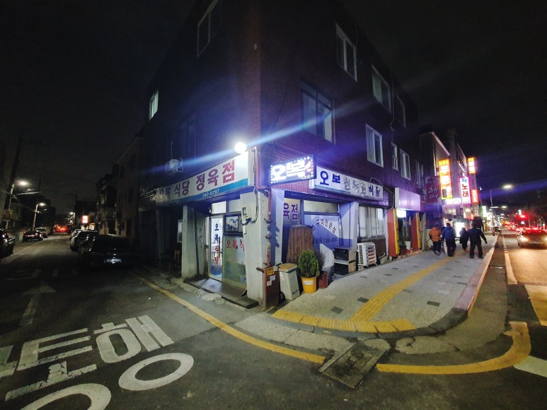오복정육점 이미지