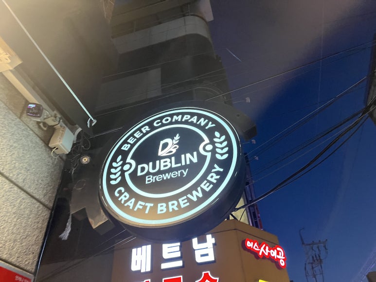 더블린브루어리 이미지