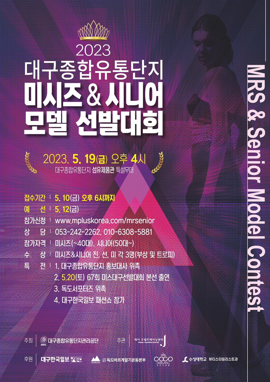 대구종합유통단지 섬유제품관 이미지