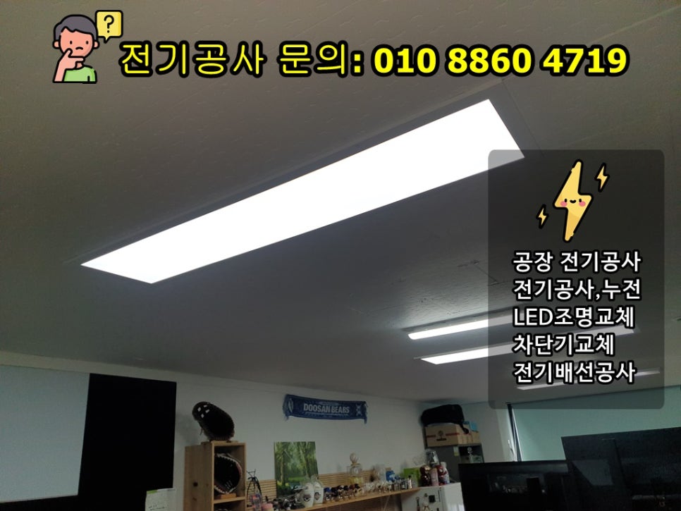 대신전기조명안전 이미지