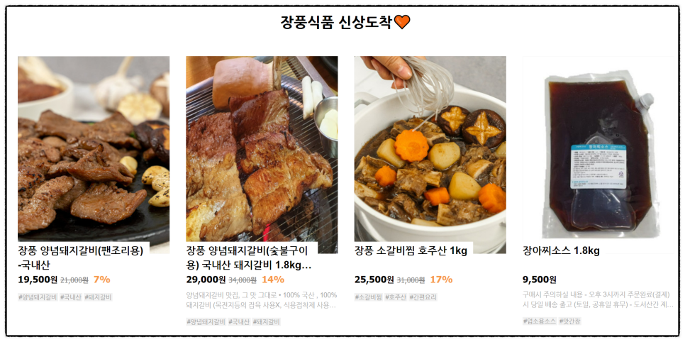 장풍식품 이미지