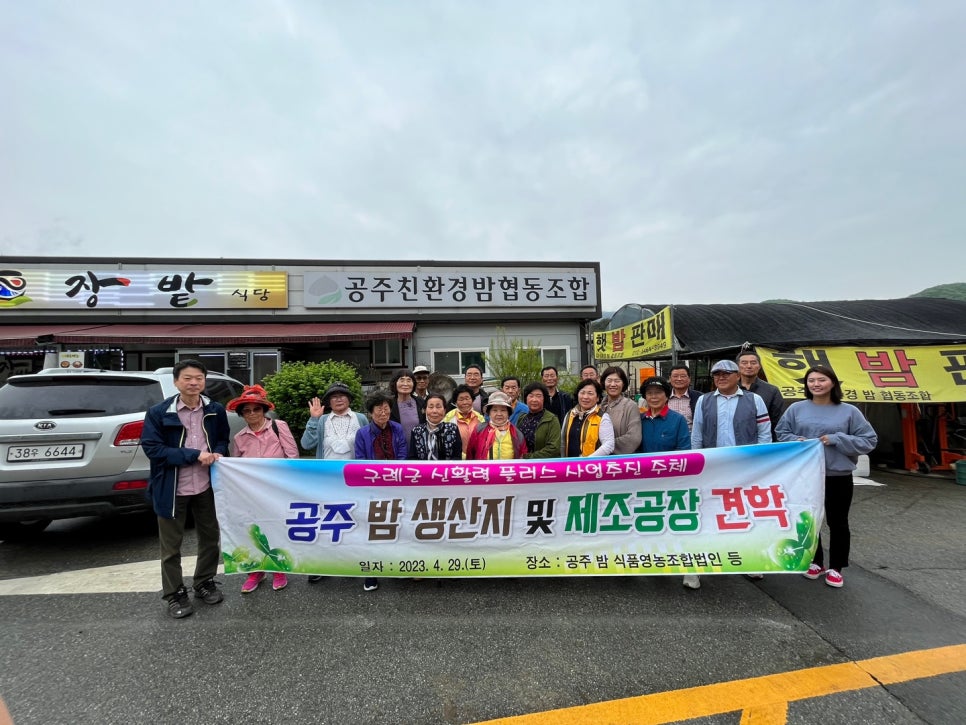 공주친환경밤협동조합 이미지