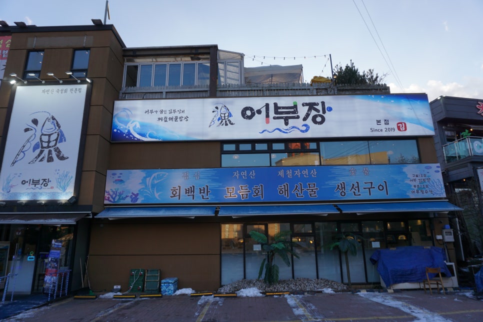 어부장 이미지